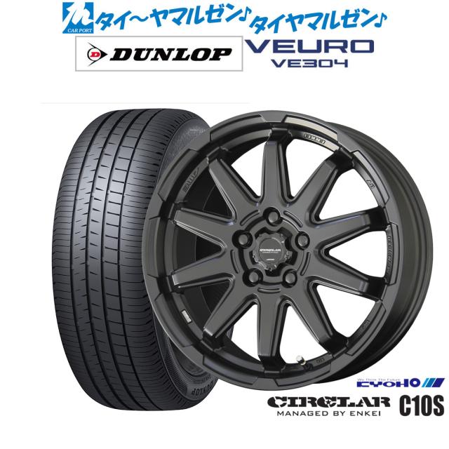 KYOHO サーキュラー C10S 17インチ 7.0J ダンロップ VEURO ビューロ VE304 215/60R17 サマータイヤ ホイール4本セットの通販は