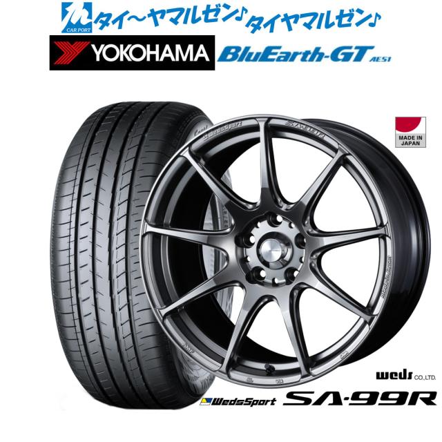 ウェッズ ウェッズスポーツ SA-99R プラチナムシルバーブラック(PSB) 17インチ 7.0J ヨコハマ BluEarth ブルーアース GT (AE51) 205/55R17 95V XL サマータイヤ ホイール4本セット