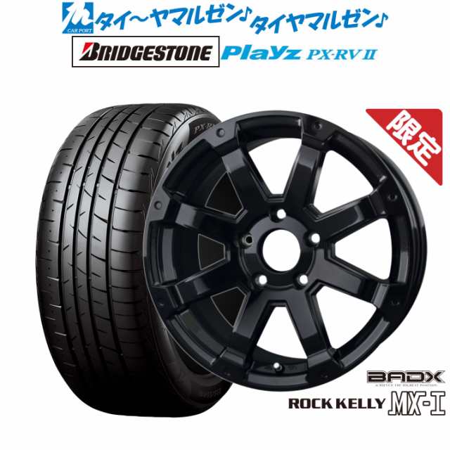 数量限定】BADX ロックケリー(ROCK KELLY ) MX-I 16インチ 7.0J