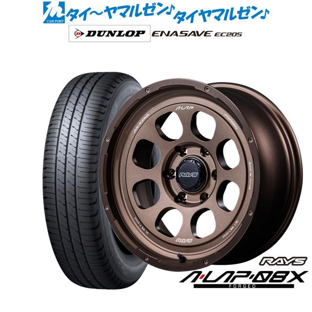 レイズ A･LAP A・LAP-08X 18インチ 8.0J ダンロップ ENASAVE エナセーブ EC205 225/45R18 サマータイヤ ホイール4本セット 210,050円