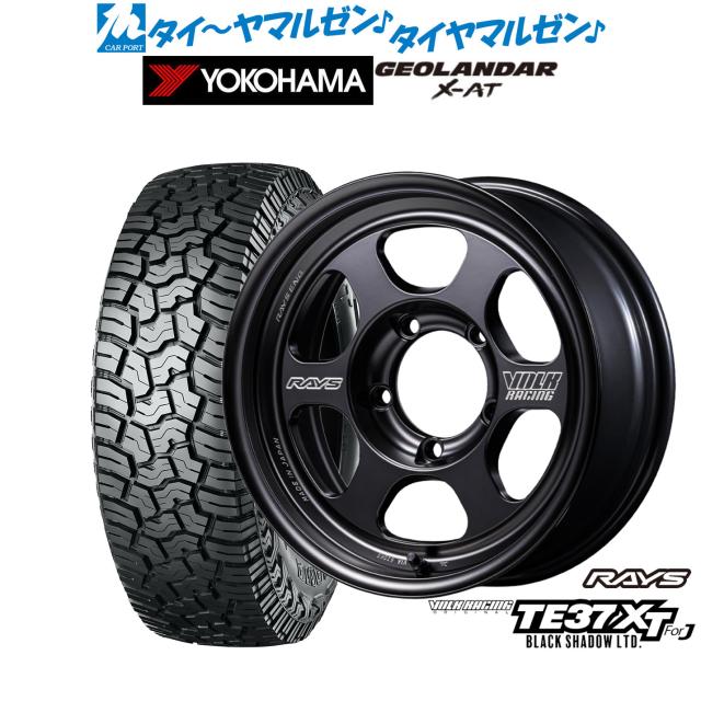 レイズ ボルクレーシング TE37 XT for J Black Shadow LTD. 16インチ 5.5J ヨコハマ GEOLANDAR ジオランダー X-AT (G016) 215/65R16 オフロードタイヤ ホイール4本セット