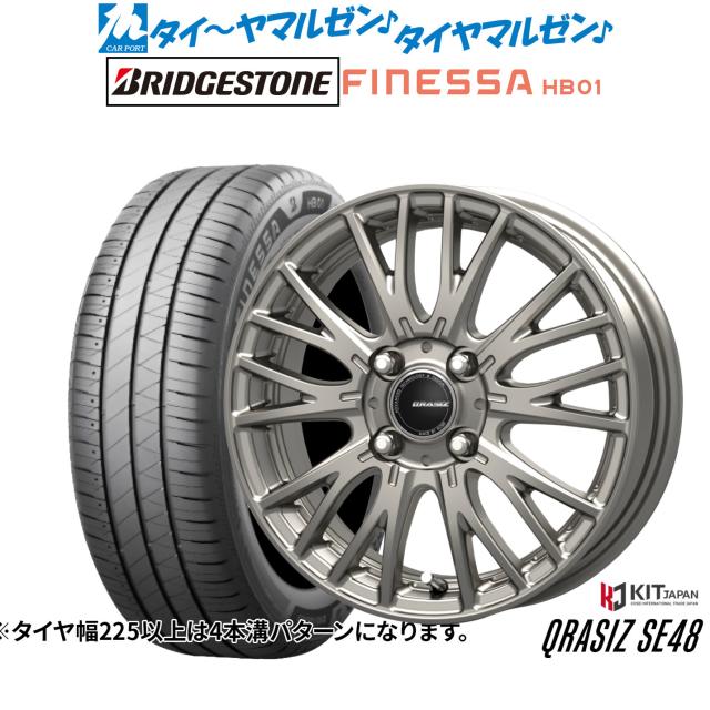 コーセイ クレイシズ SE48 15インチ 5.5J ブリヂストン FINESSA
