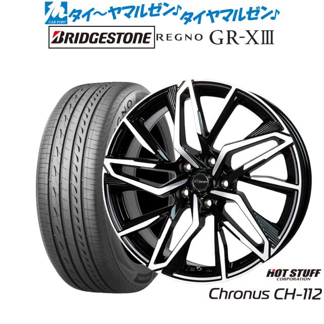 ホットスタッフ クロノス CH-112 18インチ 8.0J ブリヂストン REGNO レグノ GR-XIII(GR-X3) 235/40R18 サマータイヤ ホイール4本セット