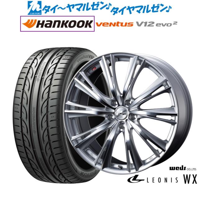 ウェッズ レオニス WX 18インチ 7.0J ハンコック VENTUS V12evo2 (K120) 245/45R18 サマータイヤ ホイール4本セット