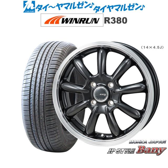 モンツァ JP STYLE BANY(バーニー) スーパーダークガン