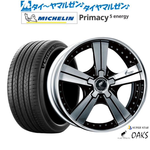 スーパースター ピュアスピリッツ オークス 20インチ 8.5J ミシュラン プライマシー プライマシー5 energy 245/45R20 サマータイヤ ホイール4本セット 280,530円