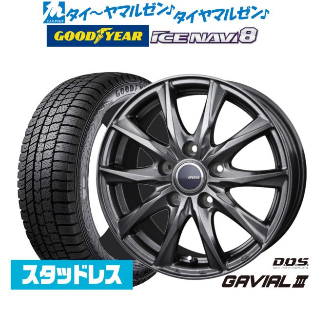 [2026年製]グッドイヤー ICE NAVI アイスナビ 8 日本製 215/55R17 スタッドレスタイヤ ホイール4本セット BADX DOS(DOS) ガビアルIII