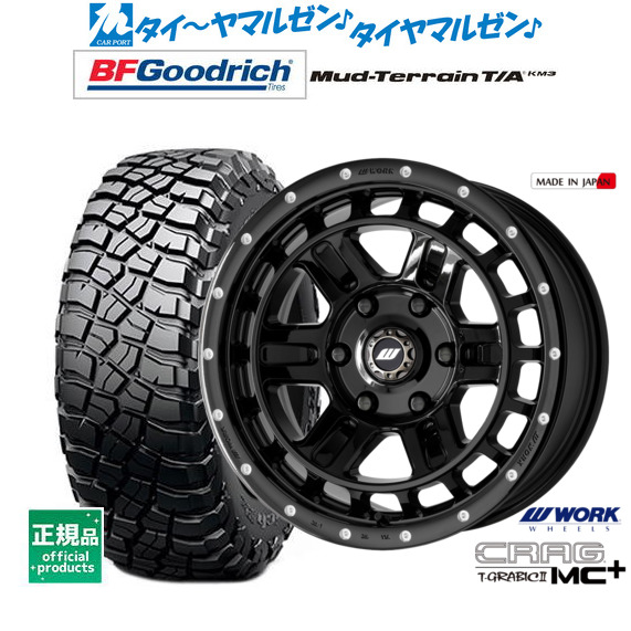 ワーク クラッグ T-GRABICII MC+(ティーグラビックII MC+) 17インチ 8.0J BFグッドリッチ マッドテレーン T/A KM3 265/65R17 オフロードタイヤ ホイール4本セット