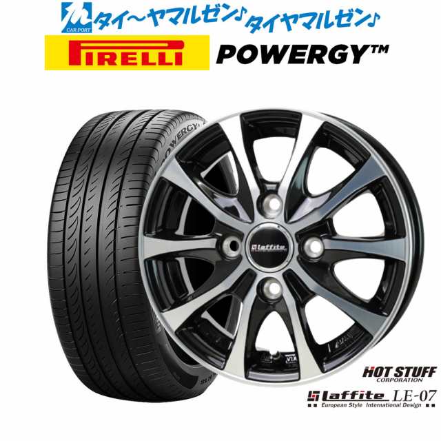 ホットスタッフ ラフィット LE-07 15インチ 5.5J ピレリ POWERGY (パワジー) 175/65R15 サマータイヤ ホイール4本セット