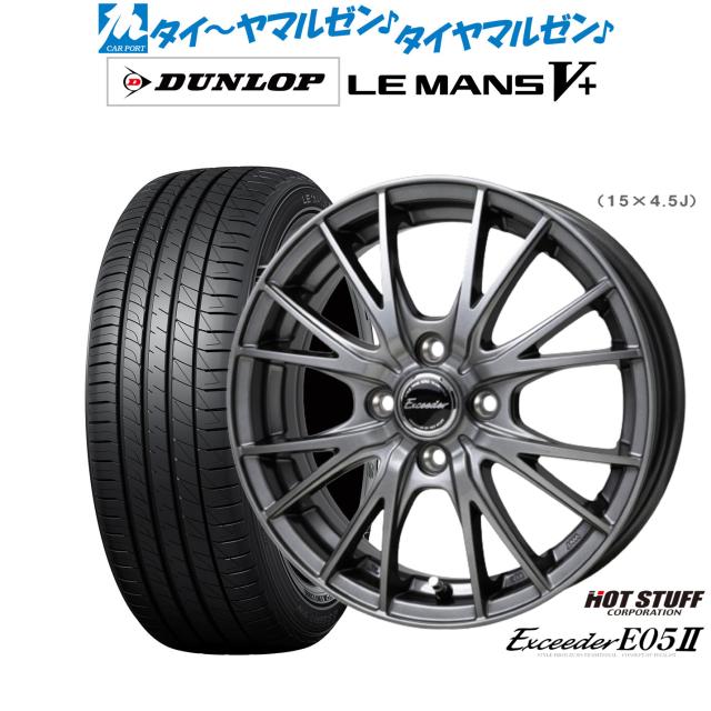 17インチ ダークグレー アルミホイール　Exceeder E05Ⅱ 4本セット Exceeder E05Ⅱ | ホットスタッフコーポレーション