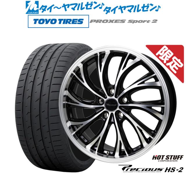ホットスタッフ プレシャス HS-2 19インチ 8.0J トーヨータイヤ プロクセス PROXES スポーツ2  245/40R19 サマータイヤ ホイール4本セット