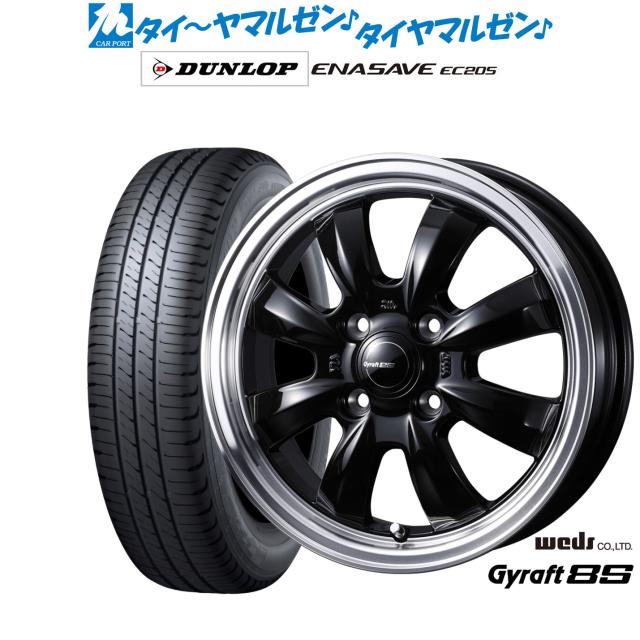 ウェッズ グラフト 8S 15インチ 5.5J ダンロップ ENASAVE エナセーブ EC205 185/55R15 サマータイヤ ホイール4本セット