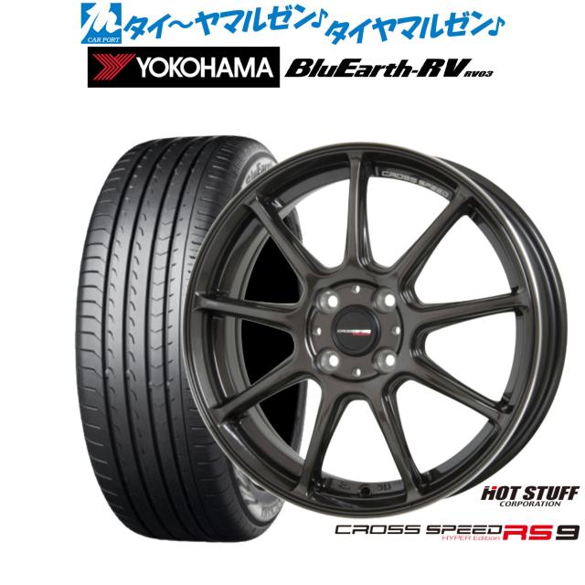 2023年製　ヨコハマ　ブルーアース　RV03　195/60R16　国産　バリ溝 Amazon | ヨコハマ(YOKOHAMA) 195/60R16 BluEarth RV03 1本 | 幌・サン