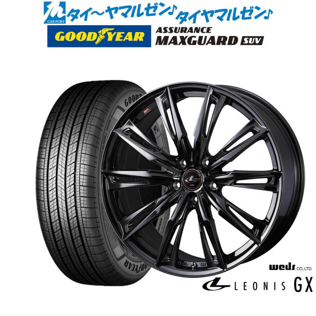 ウェッズ レオニス GX BLACK METAL EDITION 19インチ 8.0J グッドイヤー ASSURANCE MAXGUARD SUV 225/55R19 サマータイヤ ホイール4本セットの通販は 211,600円