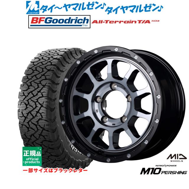 MID ナイトロパワー M10 パーシングJ 16インチ 5.5J BFグッドリッチ 