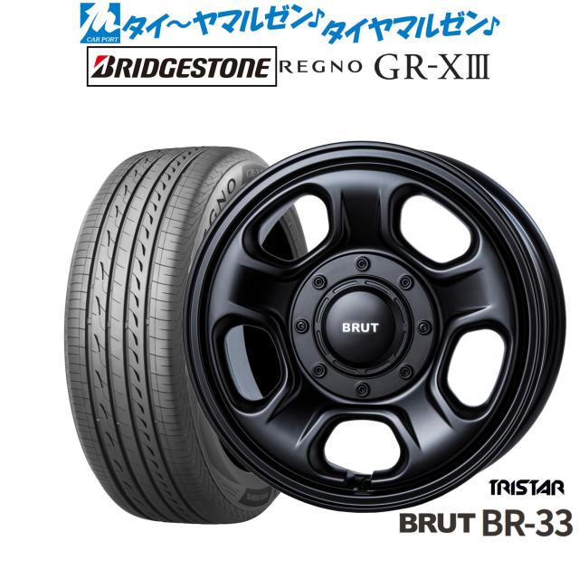トライスター BRUT BR-33 16インチ 6.5J ブリヂストン REGNO レグノ GR-XIII(GR-X3) 215/55R16 サマータイヤ ホイール4本セット