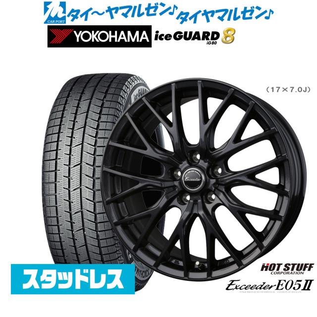 【ta-ka-】 225/60 17iceGUARD スタッドレスホイール 楽天市場】スタッドレスタイヤ ホイールセット 225／60r17 ヨコハマ