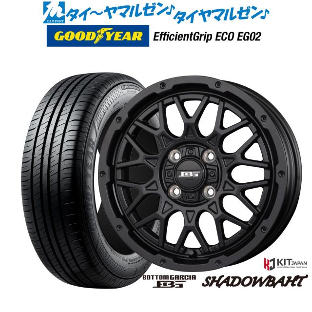 コーセイ ボトムガルシア シャドウバーツ 14インチ 4.5J グッドイヤー エフィシエント グリップ エコ EG02 155/65R14 サマータイヤ ホイール4本セット