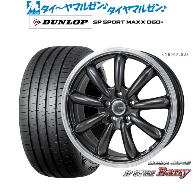 MONZA JAPAN JPスタイル バーニー 1本販売 ホイール アコードツアラー CW系 RB-20 モンツァ ジャパン JP-STYLE Bany アルミホイール 1枚 MONZA JAPAN JPスタイル バーニー 1本販売 ホイール インプレッサ GD2