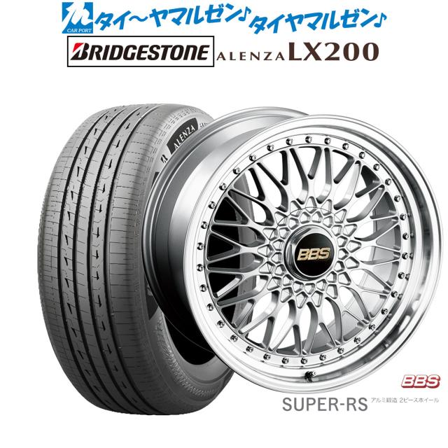 BBS JAPAN SUPER-RS 20インチ 8.5J ブリヂストン ALENZA アレンザ LX200 235/55R20 サマータイヤ ホイール4本セット 422,235円