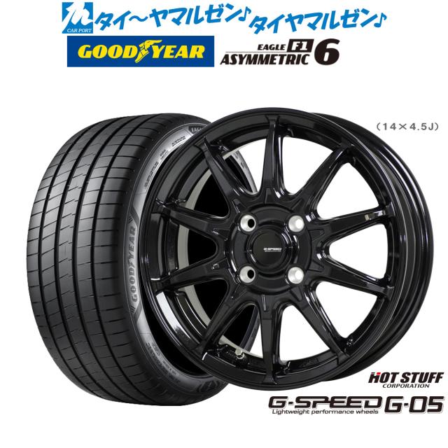 ホットスタッフ G.speed G-05 17インチ 6.5J グッドイヤー イーグル F1 アシメトリック6 205/45R17 サマータイヤ ホイール4本セット 71,830円