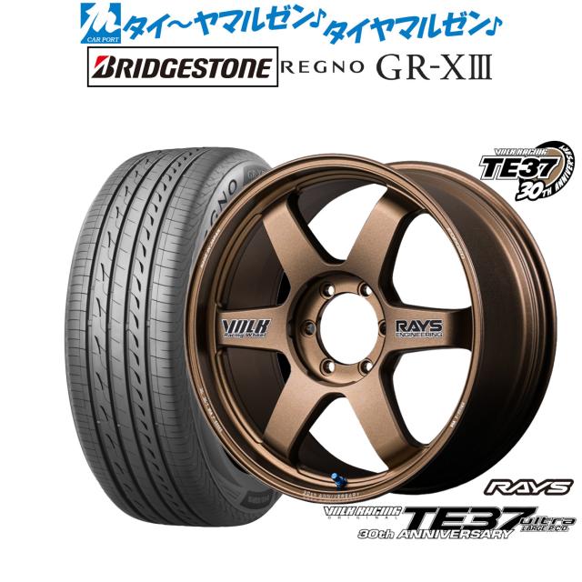 レイズ ボルクレーシング TE37 ウルトラ LARGE P.C.D 30TH STICKER Ver. 18インチ 8.0J ブリヂストン REGNO レグノ GR-XIII(GR-X3) 225/50R18 サマータイヤ ホイール4本セット