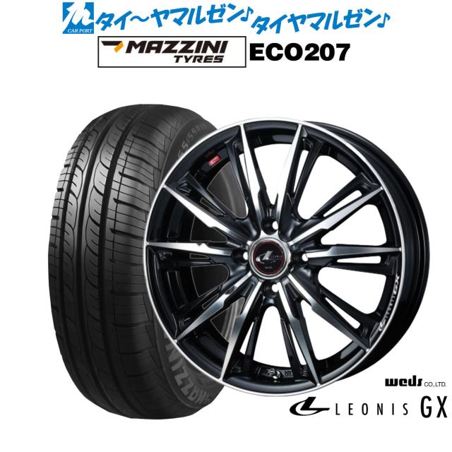 ウェッズ レオニス GX 14インチ 4.5J Best Choice MAZZINI(マジーニ) ECO 207 155/65R14 サマータイヤ ホイール4本セット