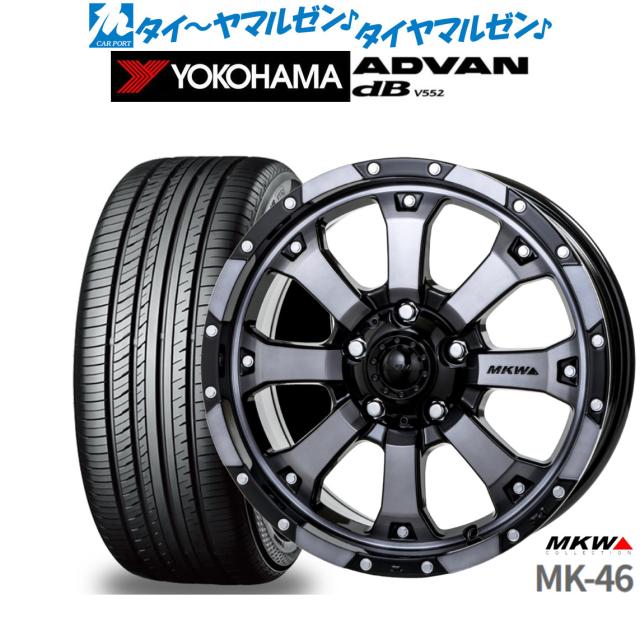 MKW MK-46 16インチ 7.0J ヨコハマ ADVAN アドバン dB(V552) 215/65R16 サマータイヤ ホイール4本セットの通販は 104,450円
