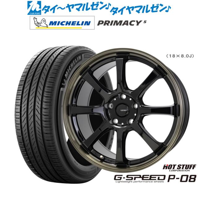 ホットスタッフ G.speed P-08 17インチ 7.0J ミシュラン プライマシー プライマシー5 215/60R17 サマータイヤ ホイール4本セット 89,870円