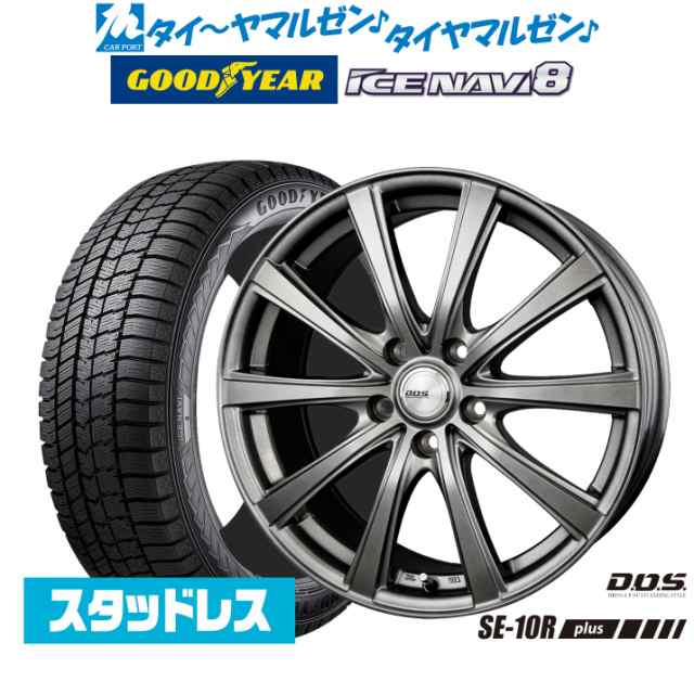 【2023年製】BADX DOS(DOS) SE-10R plus 17インチ 7.0J グッドイヤー ICE NAVI アイスナビ 8 日本製 195/60R17 スタッドレスタイヤ ホ