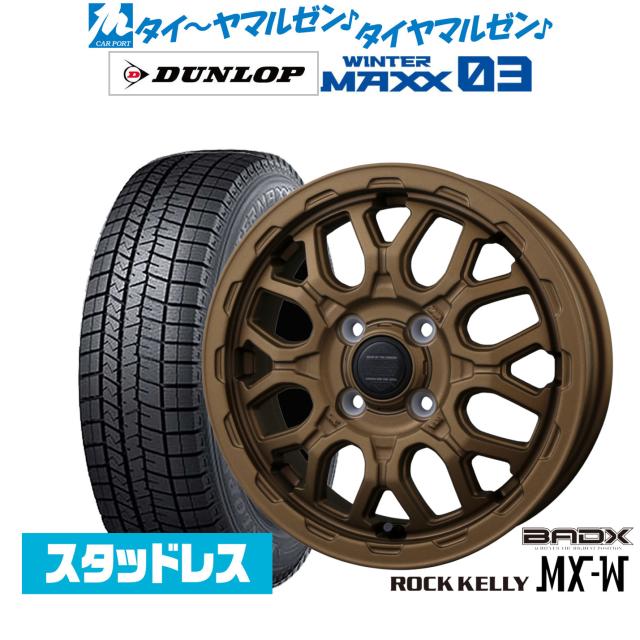 BADX ロックケリー ROCK KELLY MX-W 14インチ 4.5J ダンロップ WINTER