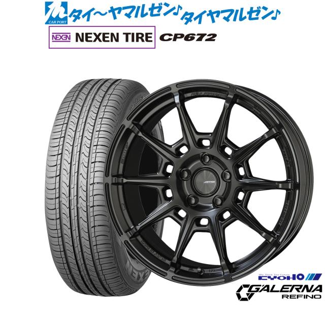 KYOHO AME ガレルナ レフィーノ 17インチ 7.5J NEXEN ネクセン CP672 215/45R17 サマータイヤ ホイール4本セット