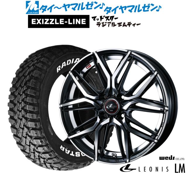 ウェッズ レオニス LM 15インチ 5.5J エクシズルライン MUDSTAR マッドスター RADIAL(ラジアル) M/T 195/65R15 サマータイヤ ホイール4本セット