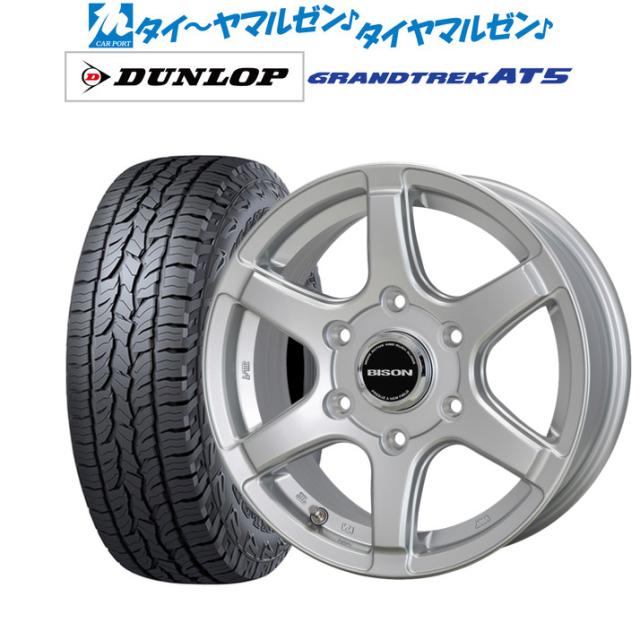 ホットスタッフ バイソン BN-04 16インチ 5.5J ダンロップ GRANDTREK グラントレック AT5 175/80R16 サマータイヤ ホイール4本セット