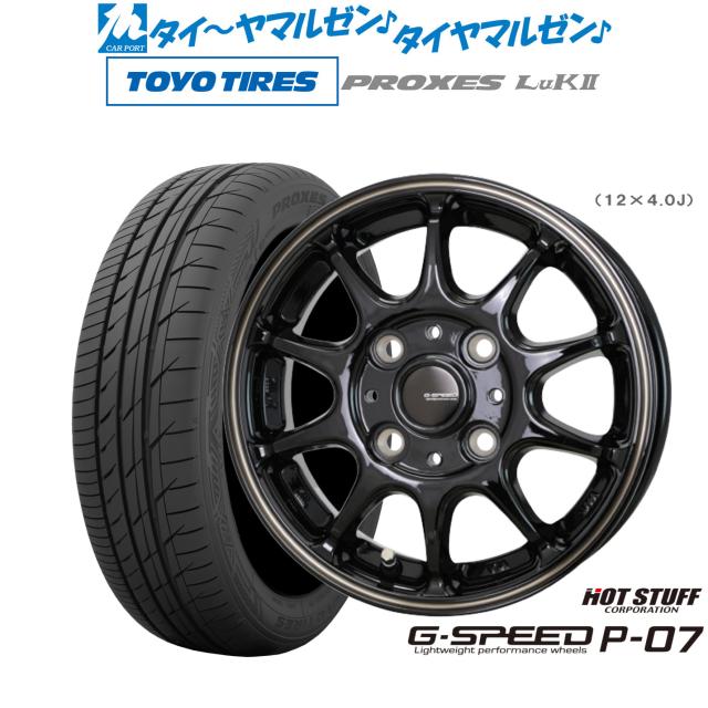 ホットスタッフ G.speed P-07 14インチ 4.5J トーヨータイヤ