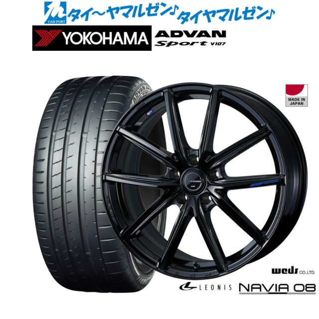 ウェッズ レオニス ナヴィア08 20インチ 8.5J ヨコハマ ADVAN アドバン Sport (V107) 245/40R20 サマータイヤ ホイール4本セット