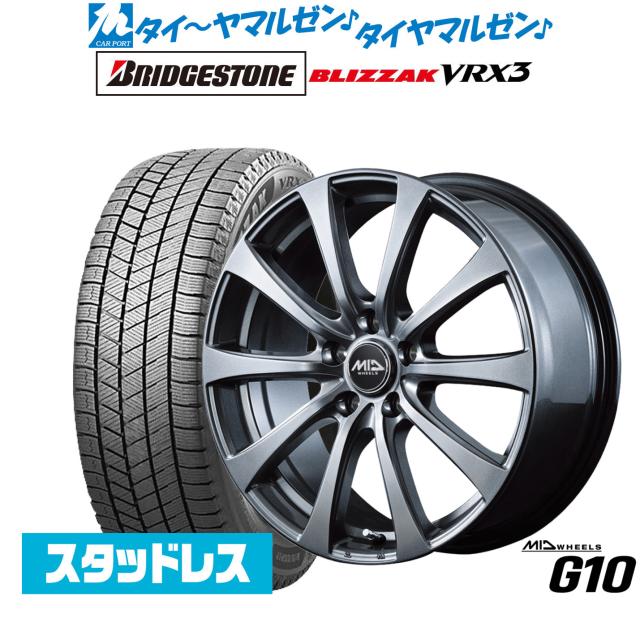 MID ホイールズ G10 15インチ 6.0J ブリヂストン BLIZZAK ブリザック VRX3 195/65R15 スタッドレスタイヤ ホイール4本セット