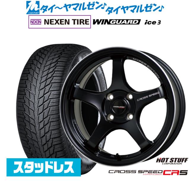 ホットスタッフ クロススピード ハイパーエディション CR5 16インチ 7.0J NEXEN ネクセン WINGUARD ウインガード ice 3 215/65R16 スタッドレスタイヤ ホイール4本セット