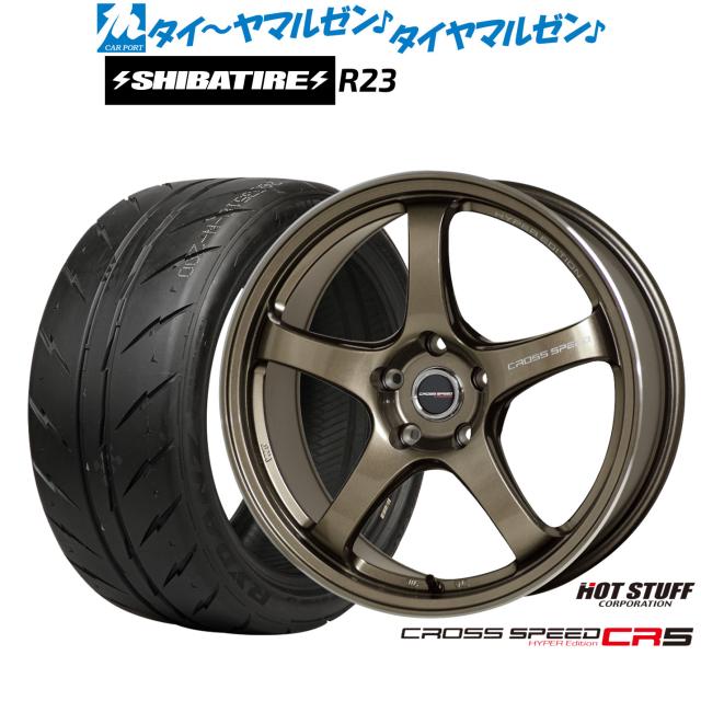 ホットスタッフ クロススピード ハイパーエディション CR5 18インチ 7.5J SHIBATIRE シバタイヤ 200R (R23) 215/40R18 サマータイヤ ホイール4本セット