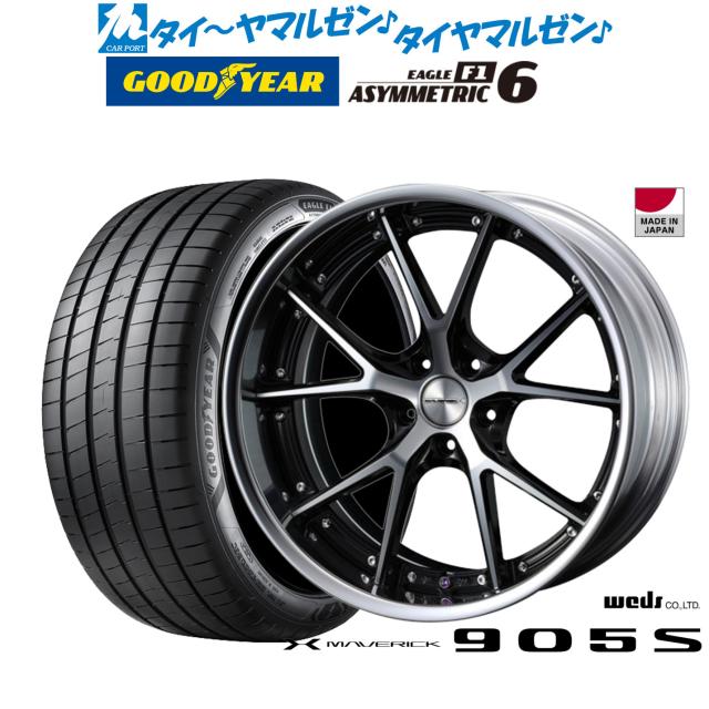 19インチ深リム マーベリック405S ホイールタイヤセット MAVERICK 19インチホイール・タイヤセット (19インチ深リム