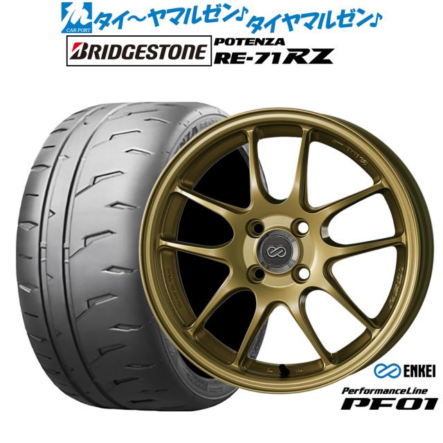 エンケイ PF01 16インチ 6.5J ブリヂストン POTENZA ポテンザ RE-71RZ 195/50R16 サマータイヤ ホイール4本セット