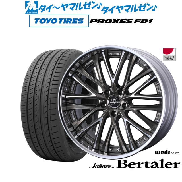ウェッズ クレンツェ ベルテーラー 19インチ 8.5J トーヨータイヤ プロクセス PROXES FD1  225/45R19 サマータイヤ ホイール4本セット