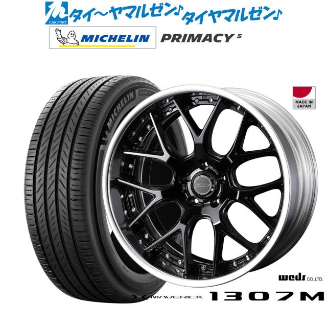 ウェッズ マーベリック 1307M 19インチ 8.0J ミシュラン プライマシー プライマシー5 225/45R19 サマータイヤ ホイール4本セット