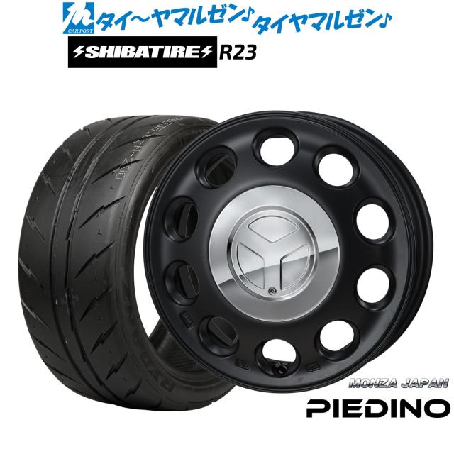 モンツァ ピエディーノ 15インチ 4.5J SHIBATIRE シバタイヤ 300 (R23) 165/50R15 サマータイヤ ホイール4本セット