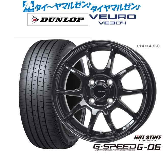 ホットスタッフ G.speed G-06 16インチ 6.0J ダンロップ VEURO ビューロ VE304 205/55R16 サマータイヤ ホイール4本セット