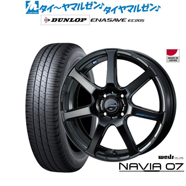 ウェッズ レオニス ナヴィア07 17インチ 6.5J ダンロップ ENASAVE エナセーブ EC205 215/45R17 サマータイヤ ホイール4本セット