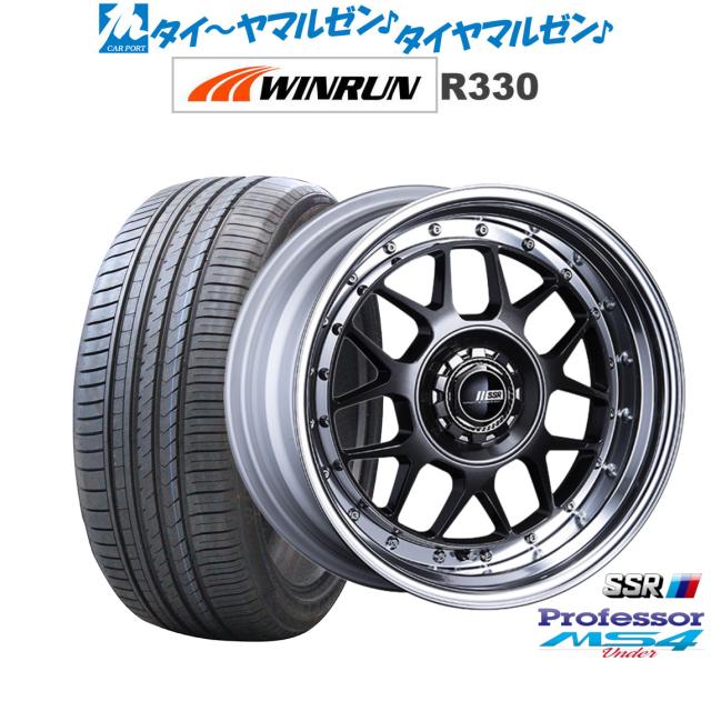 タナベ SSR プロフェッサー MS4 Under 16インチ 7.0J WINRUN ウインラン R330 195/55R16 サマータイヤ ホイール4本セット