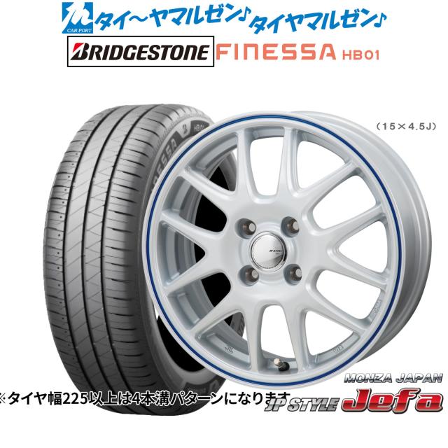モンツァ JP STYLE JEFA(ジェファ) 14インチ 5.5J ブリヂストン FINESSA フィネッサ HB01 165/65R14 サマータイヤ ホイール4本セット