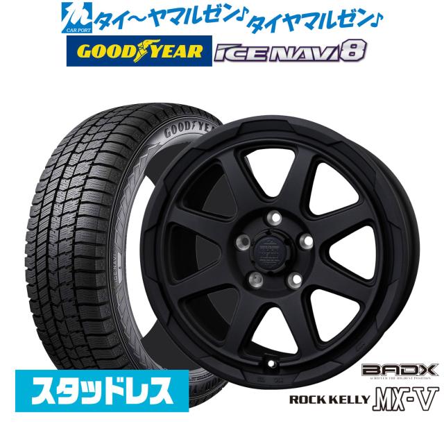 [2026年製]グッドイヤー ICE NAVI アイスナビ 8 日本製 215/65R16 スタッドレスタイヤ ホイール4本セット BADX ロックケリー ROCK KELLY MX-V