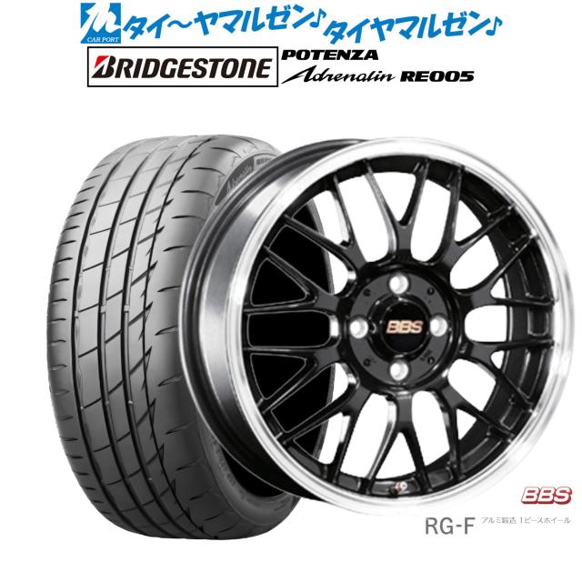 ぷりりん様 BBS JAPAN RG-F 16インチ 6.5J ブリヂストン POTENZA ポテンザ